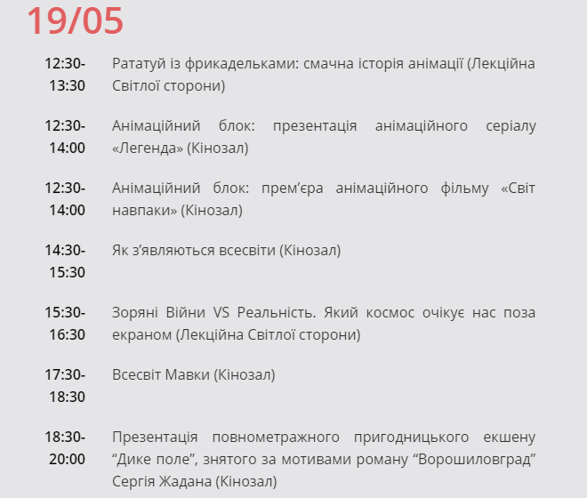 Kyiv Comic Con 2018: програма фестивалю популярної культури